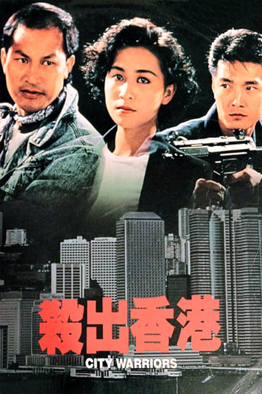 City Warriors (1988) poster