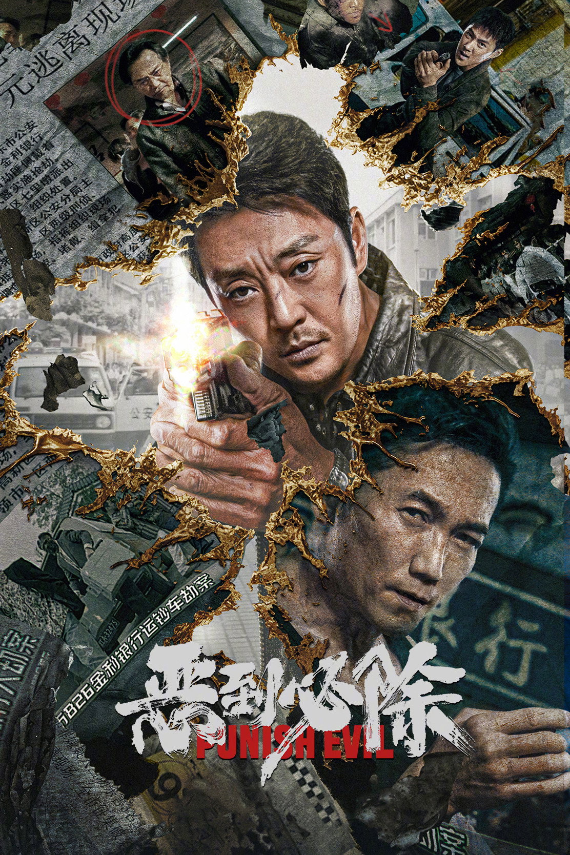 Punish Evil (2022) poster