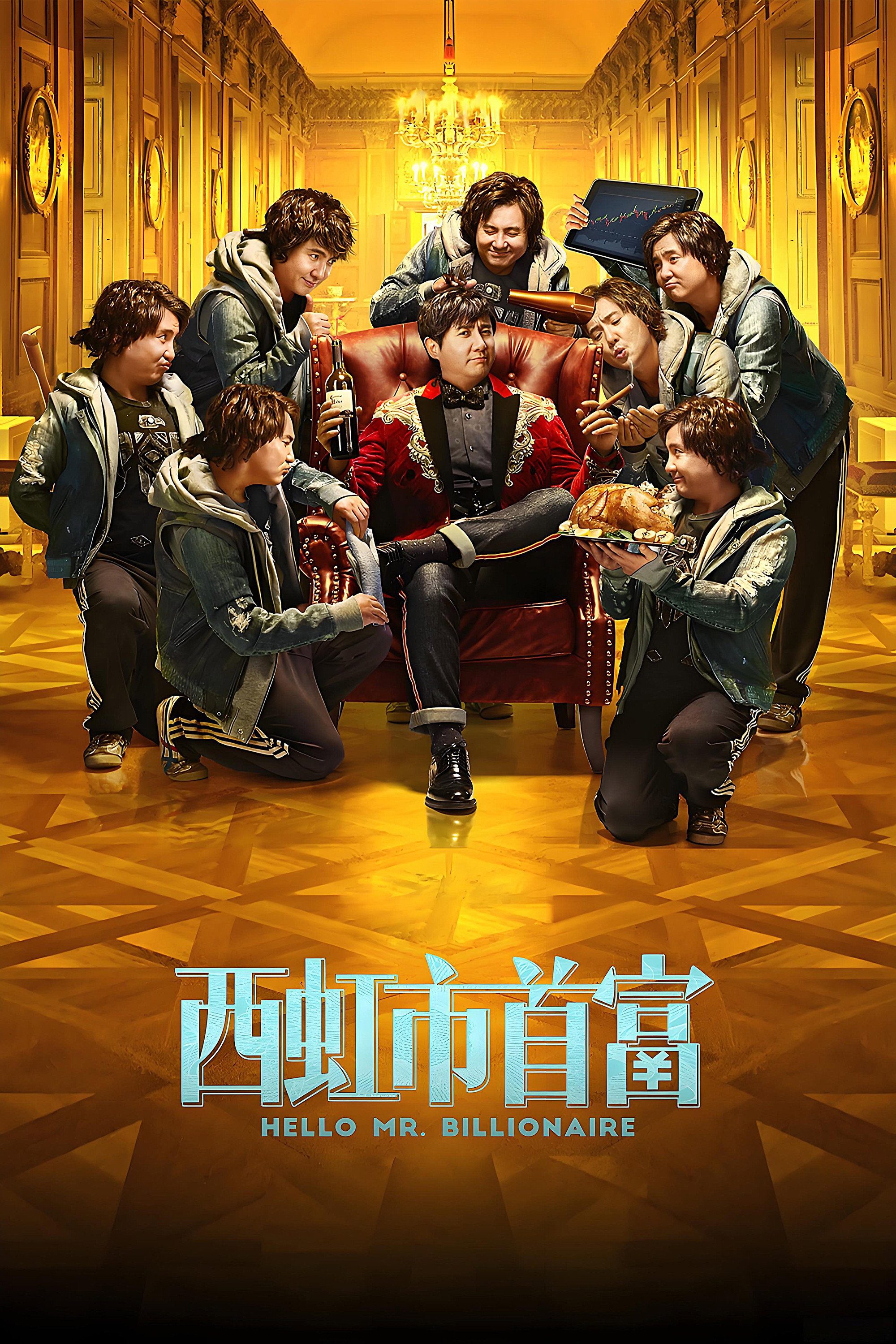 Hello Mr. Billionaire (2018) poster