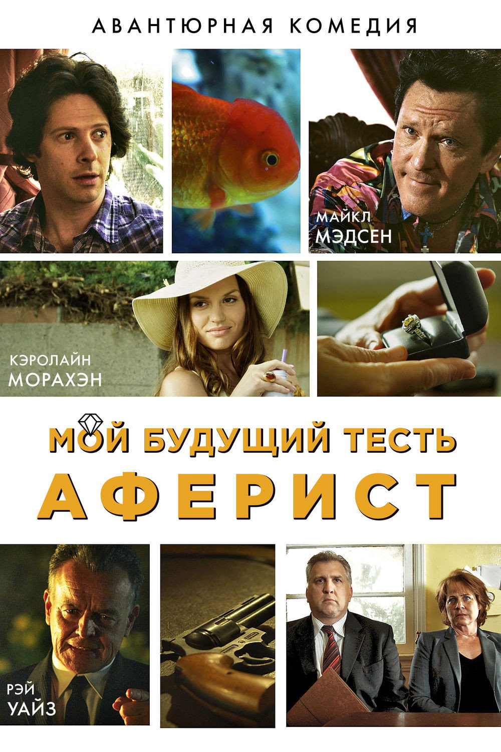 Lionhead (2013) poster