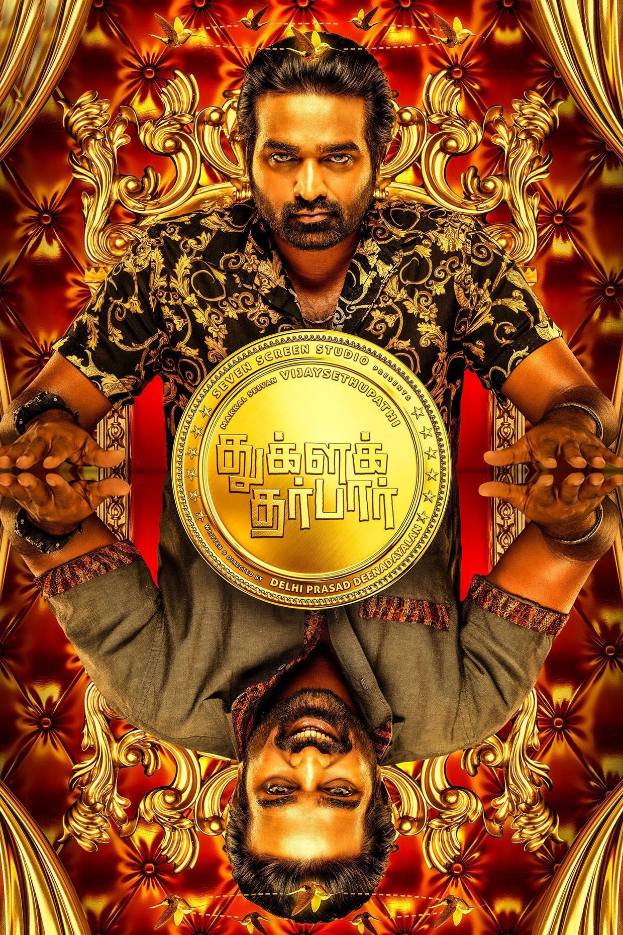 Tughlaq Durbar (2021) poster