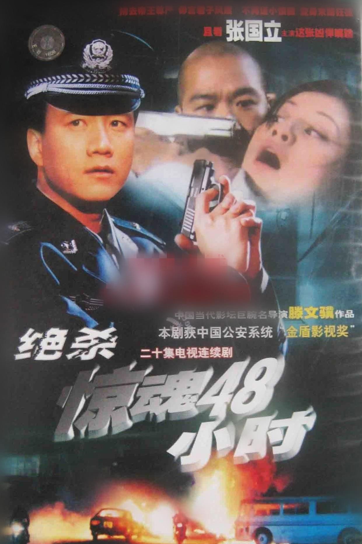 危情时刻 (1997) poster
