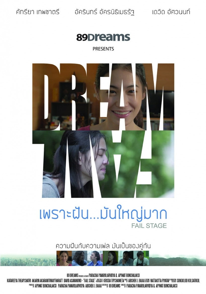 Fail Stage (2017) poster