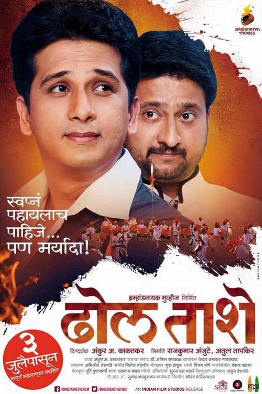 Dhol Taashe (2015) poster