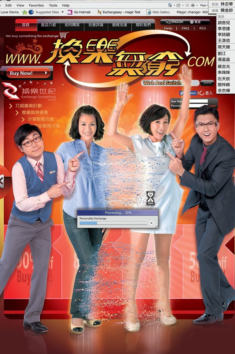 Wish and Switch (2012) poster