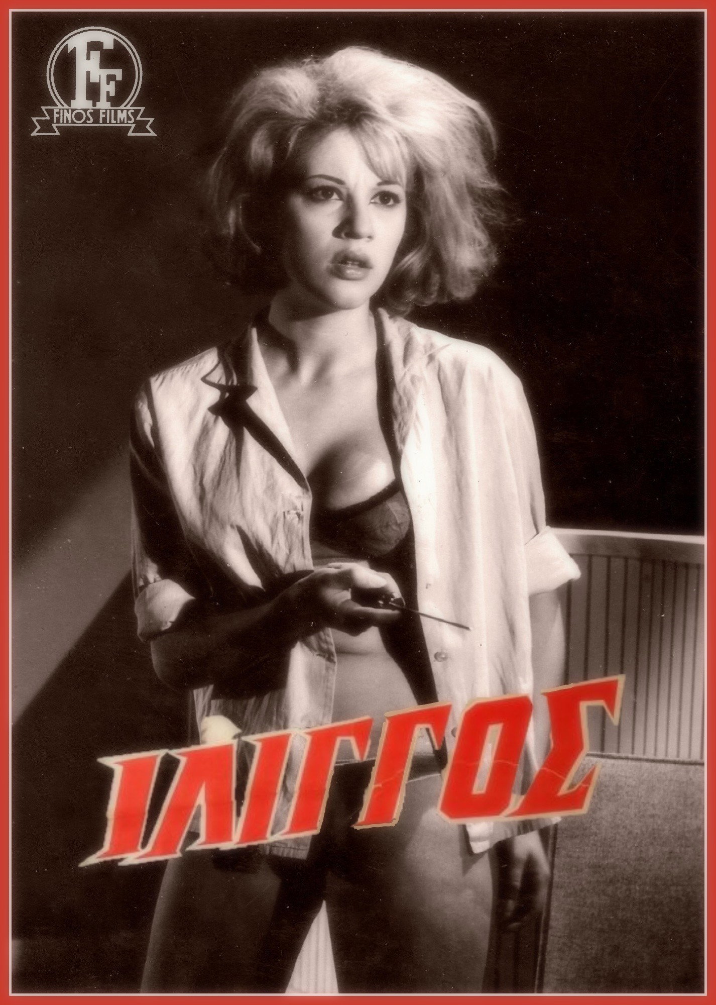Vertigo (1963) poster