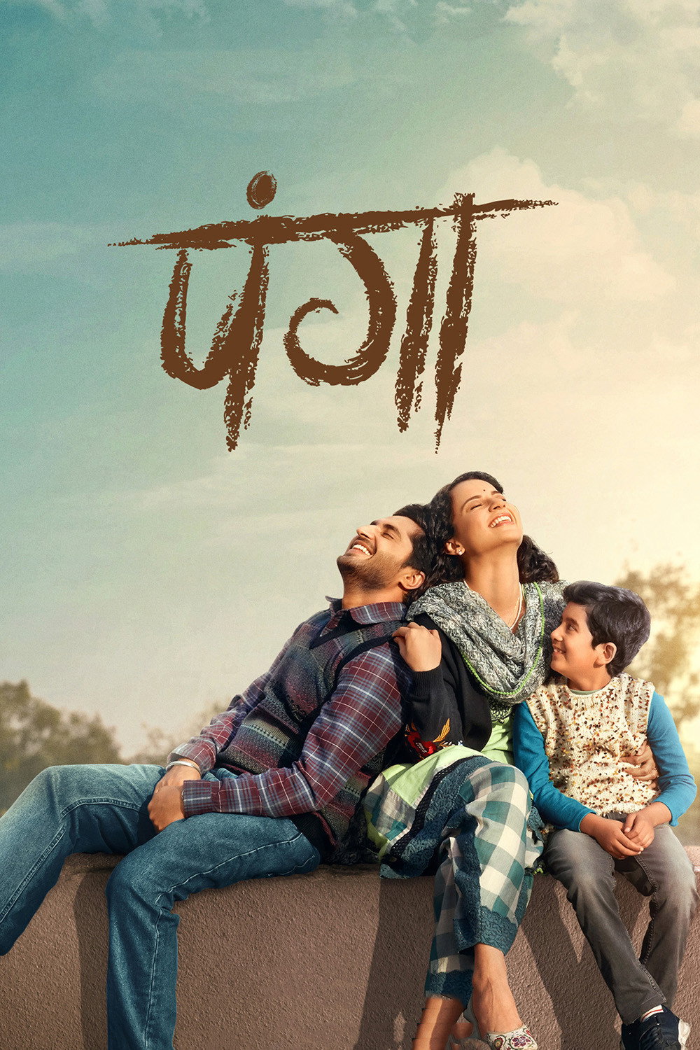 Panga (2020) poster