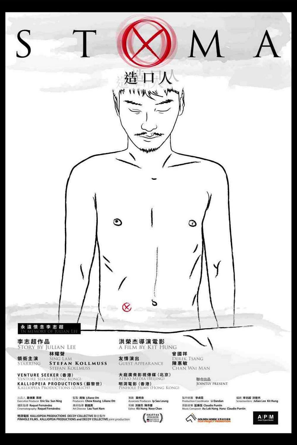 Stoma (2020) poster