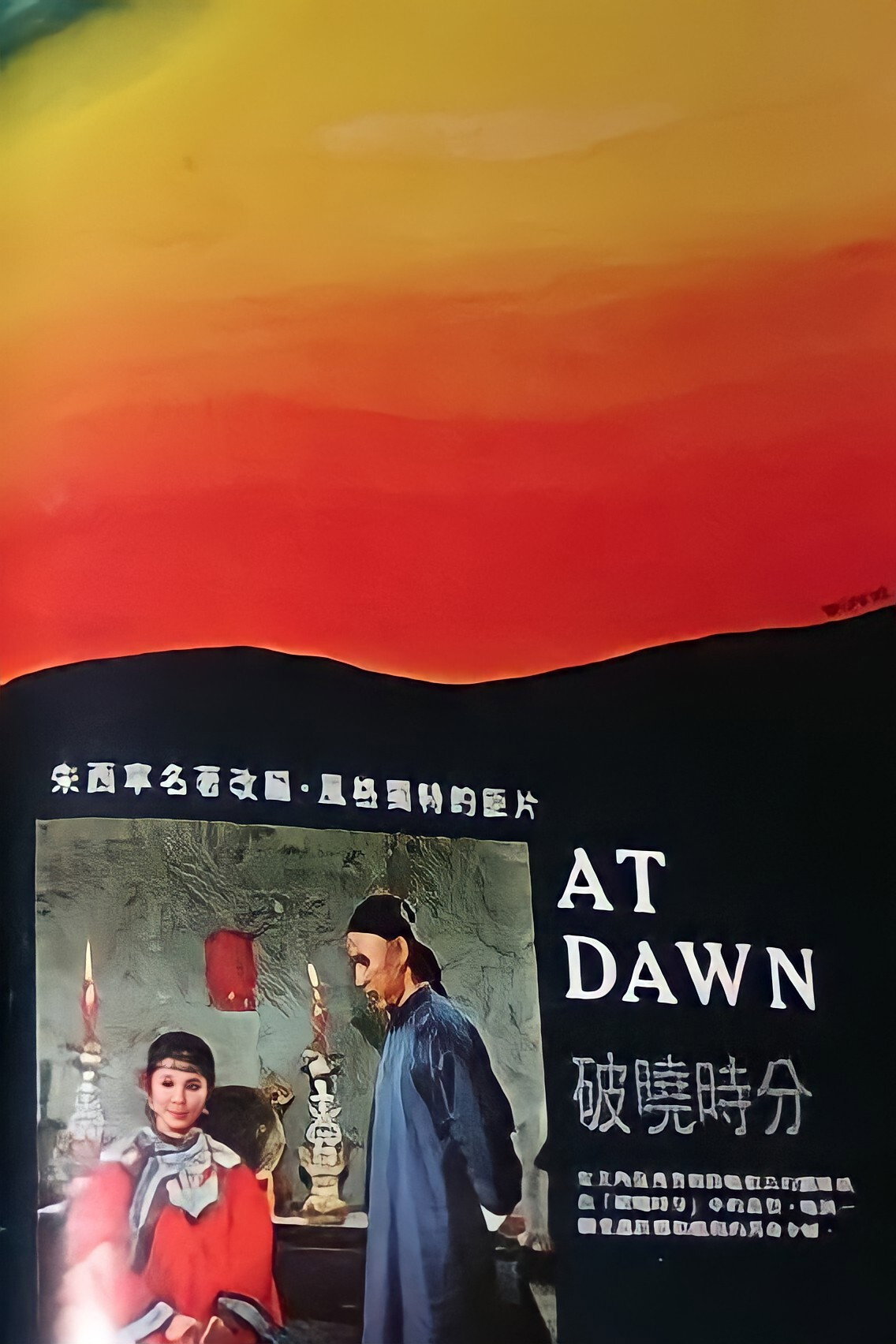 At Dawn (1968) poster