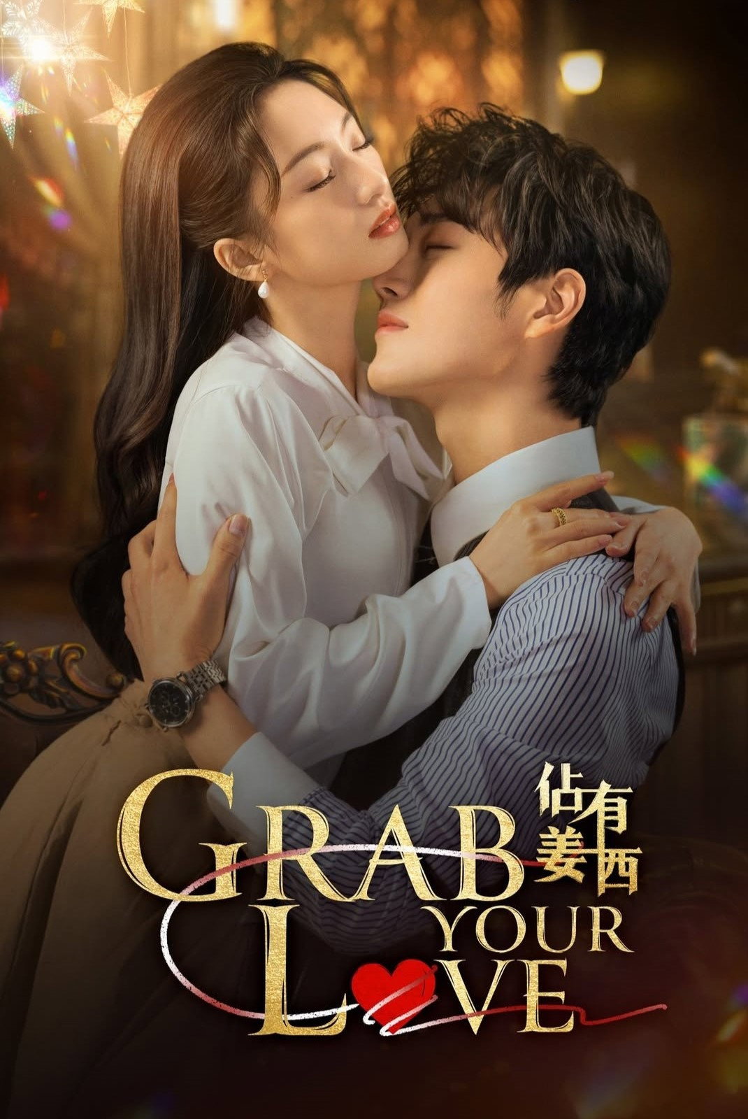 Grab Your Love (2025) poster