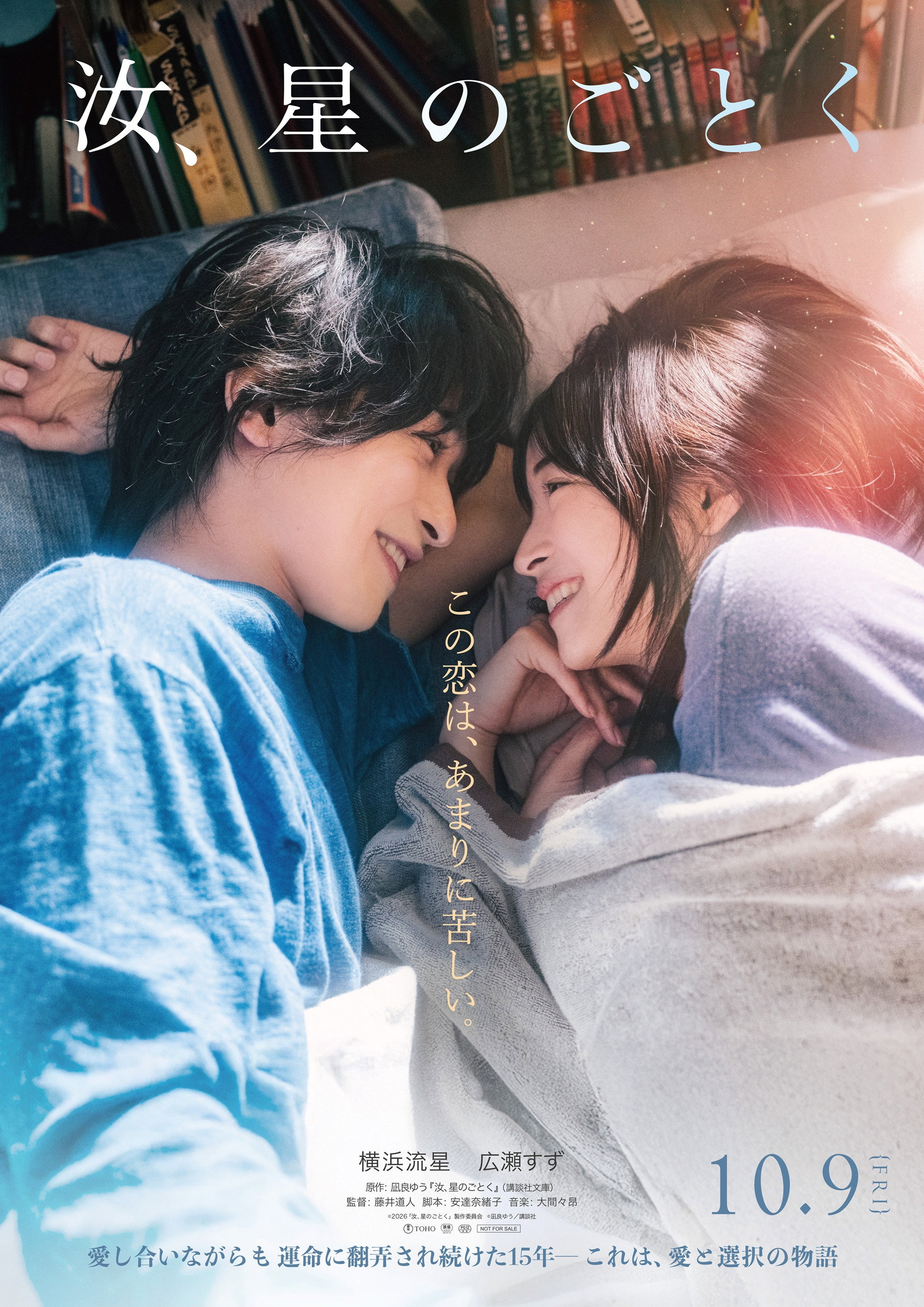 You, Like a Star (2026) poster