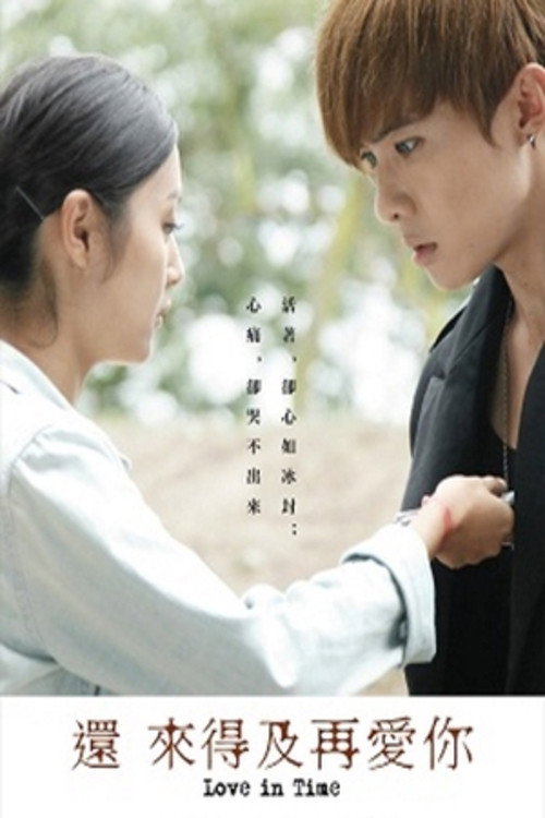 Love in Time (2015) poster