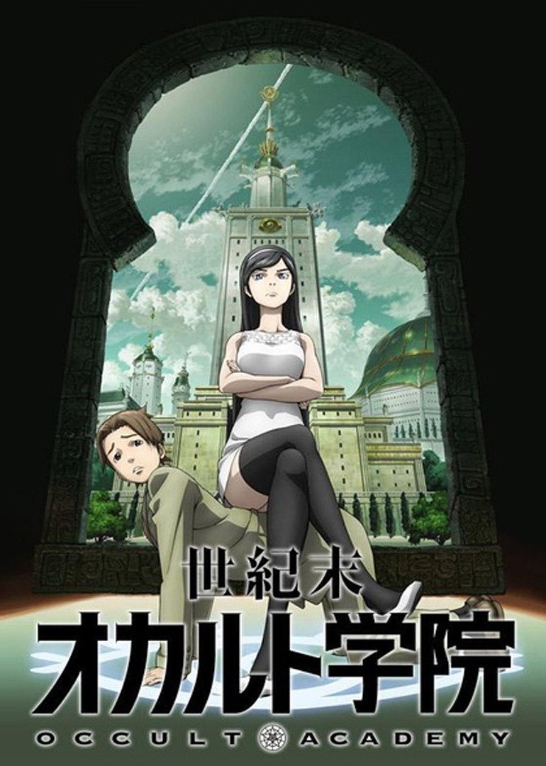 Occult Academy (2010) poster