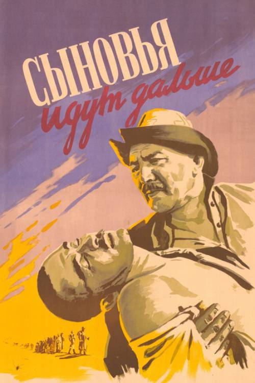 The Sons Are Moving On (1958) poster