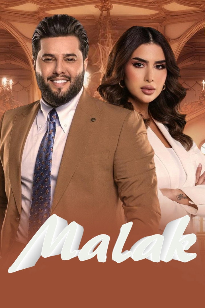 Malak (2024) poster