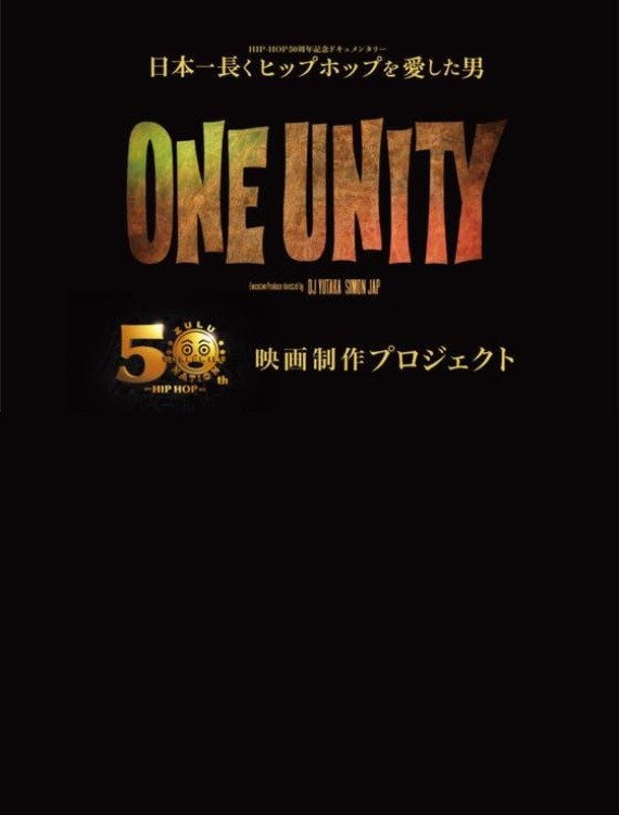ONE UNITY (2026) poster