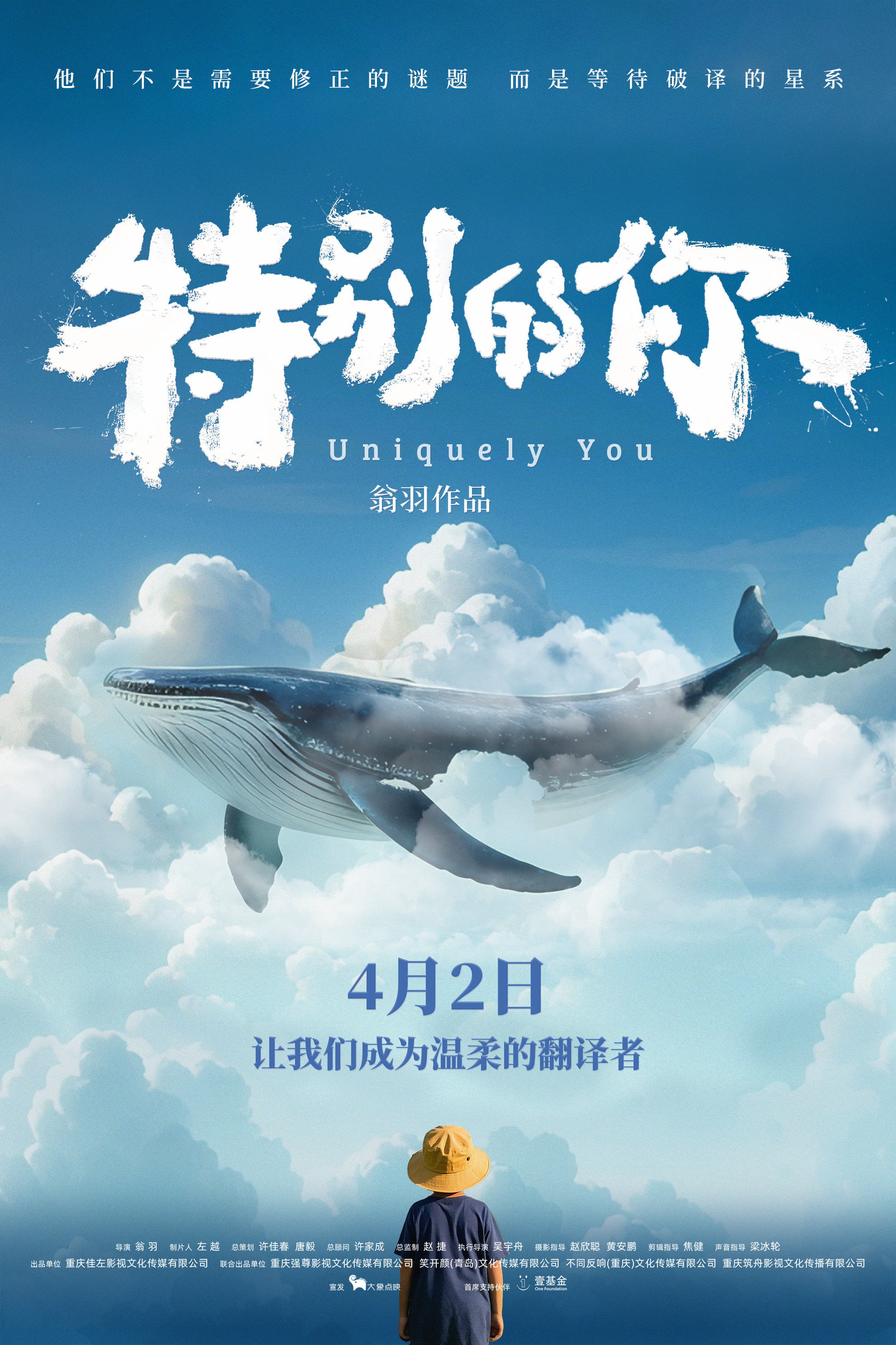 Uniquely You (2025) poster
