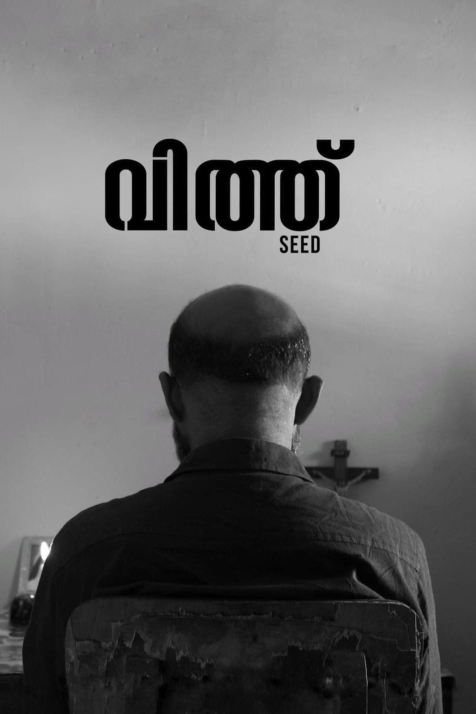 Seed (2017) poster