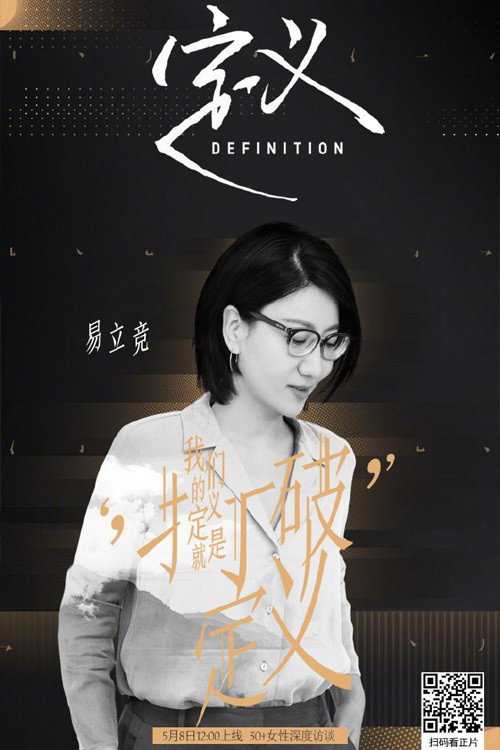 Definition (2020) poster