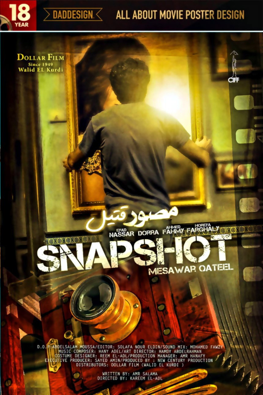 Snapshot (2012) poster