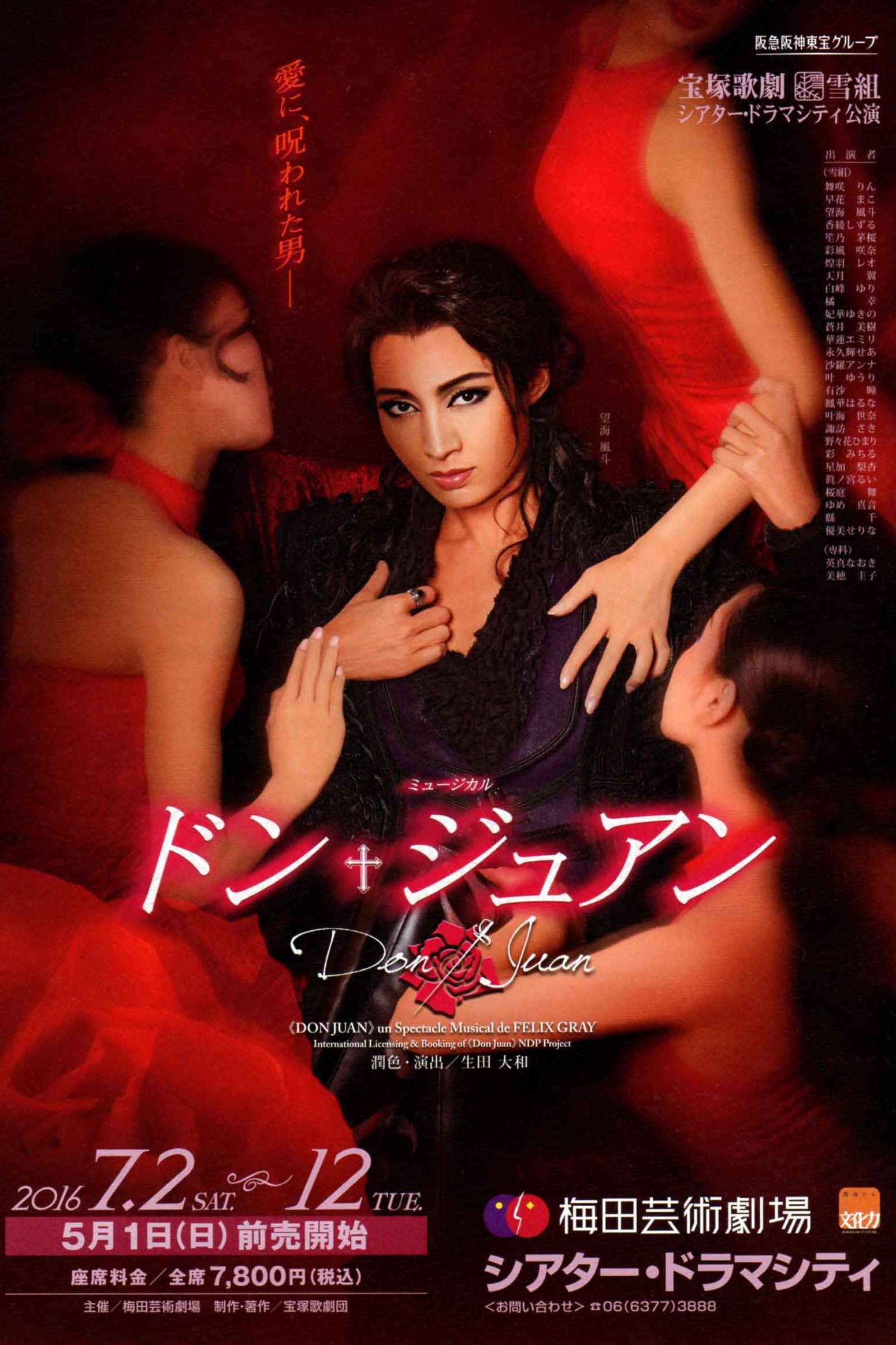 Don Juan (2016) poster
