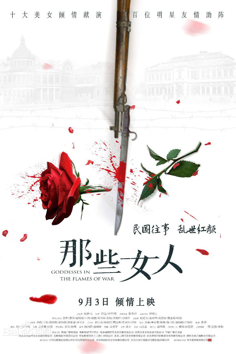 Goddesses In The Flames Of War (2018) poster