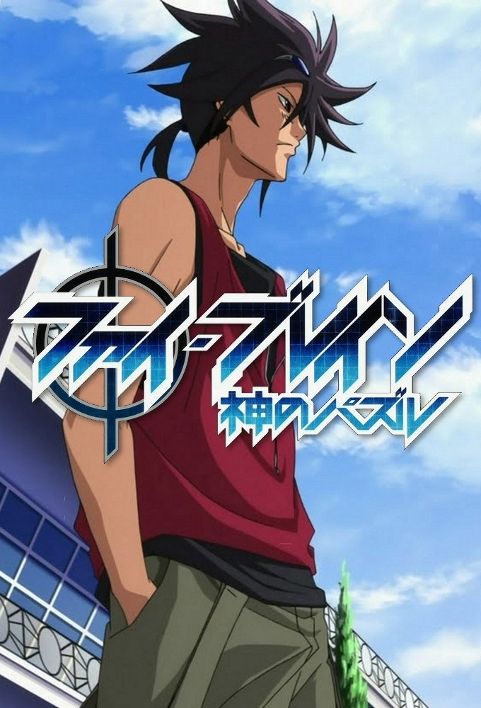 Phi Brain: Puzzle of God (2011) poster