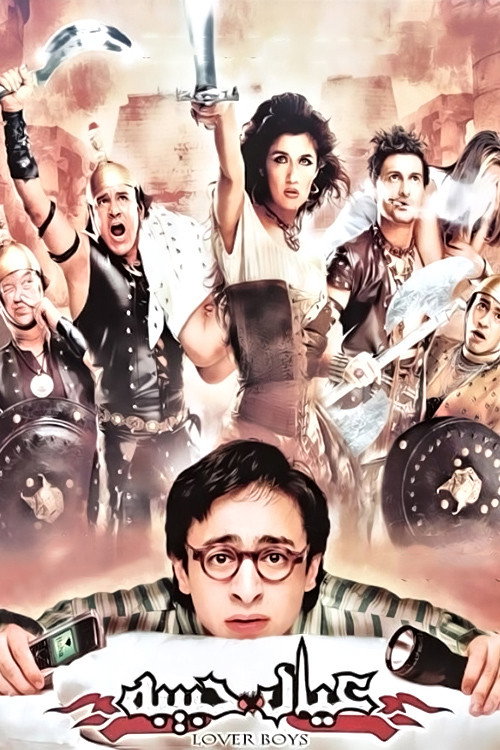Young Lovers (2005) poster