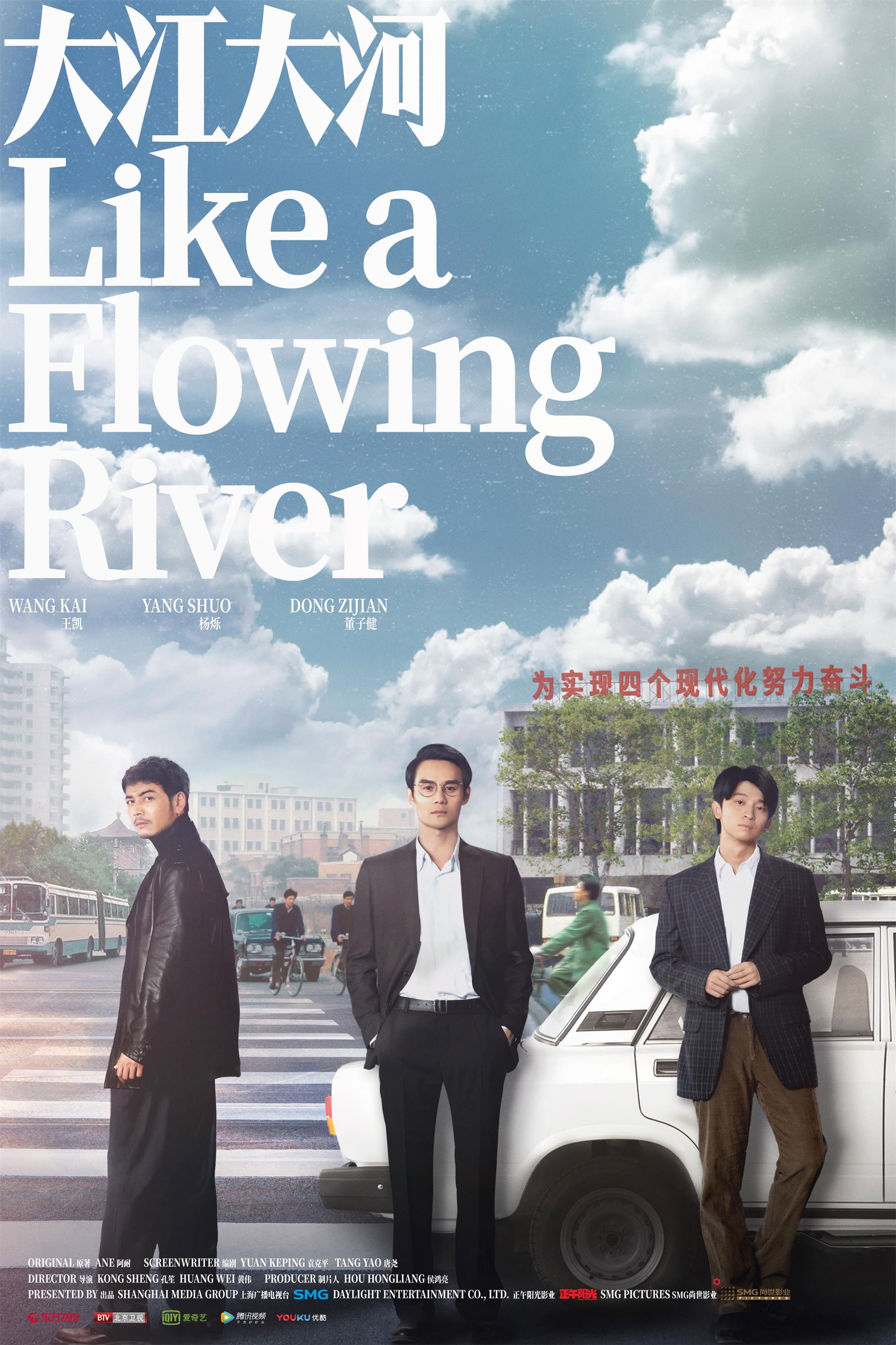 Like a Flowing River (2018) poster