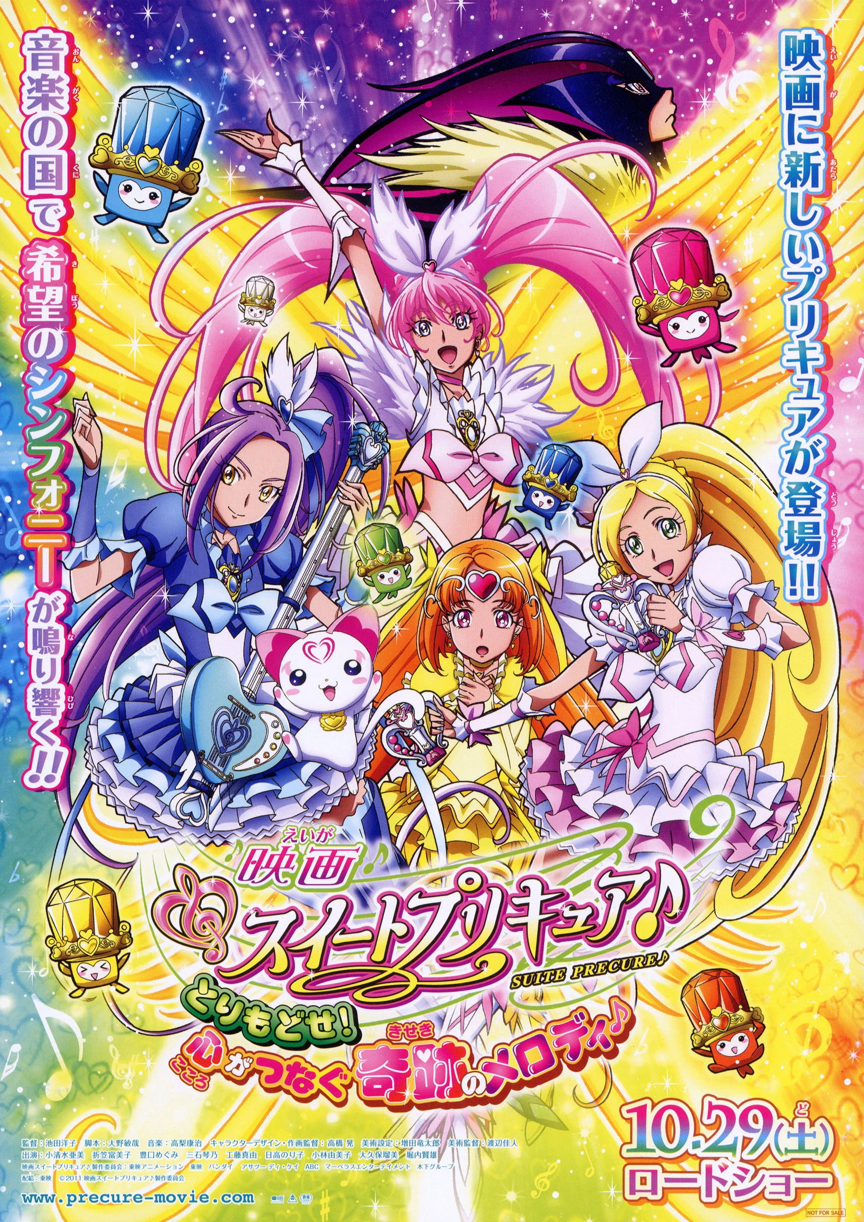 Suite Precure♪ The Movie: Take It Back! The Miraculous Melody That Connects Hearts! (2011) poster