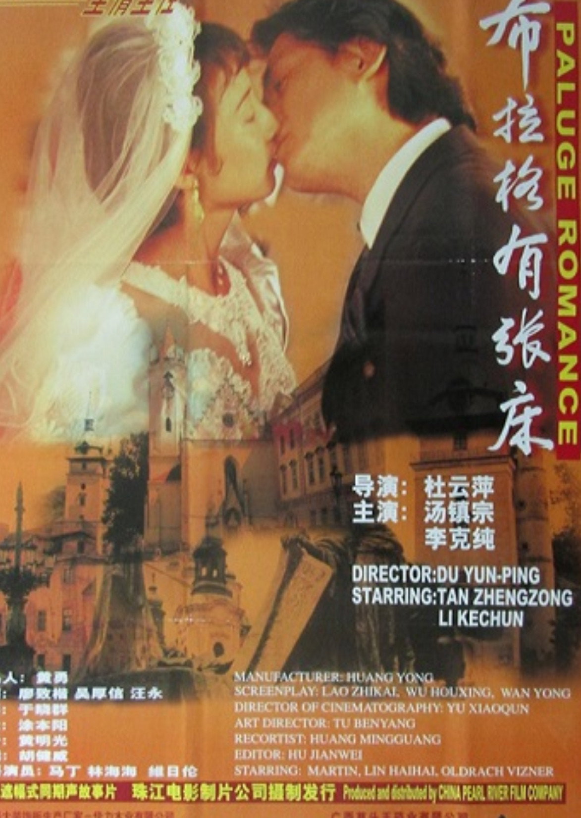 Prague Romance (1998) poster