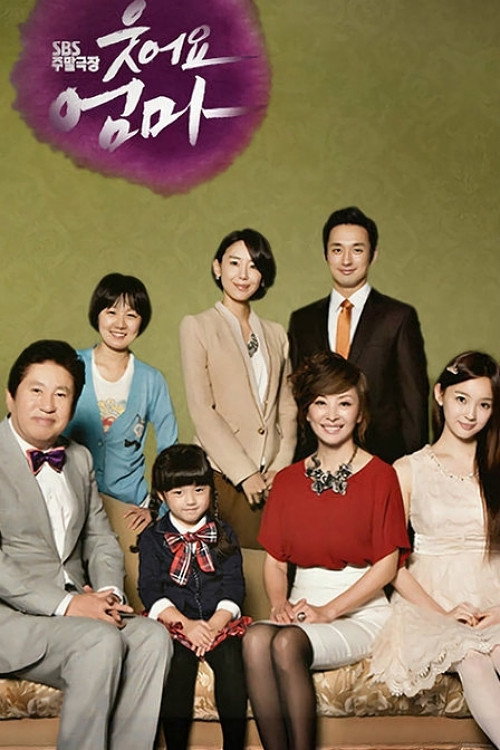 Smile, Mom (2010) poster
