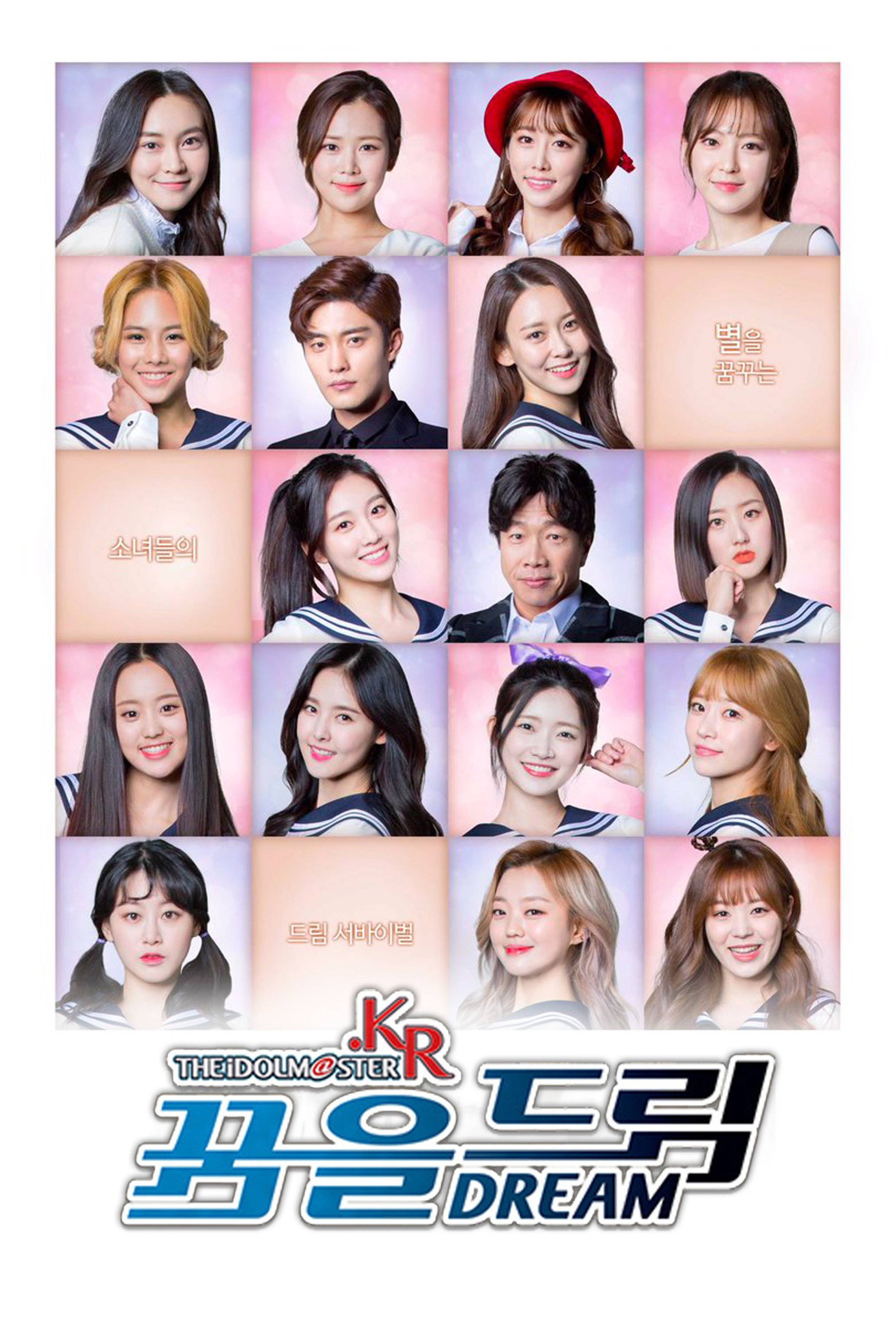 THE iDOLM@STER.KR (2017) poster