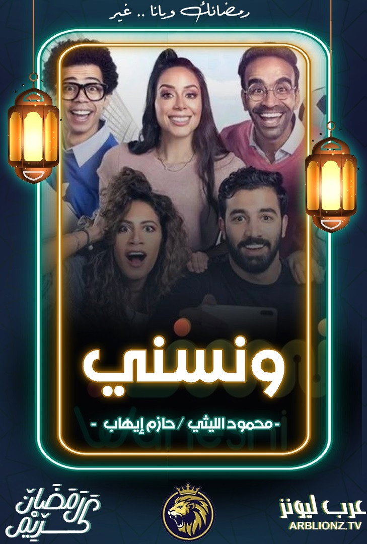 Wanesni (2020) poster