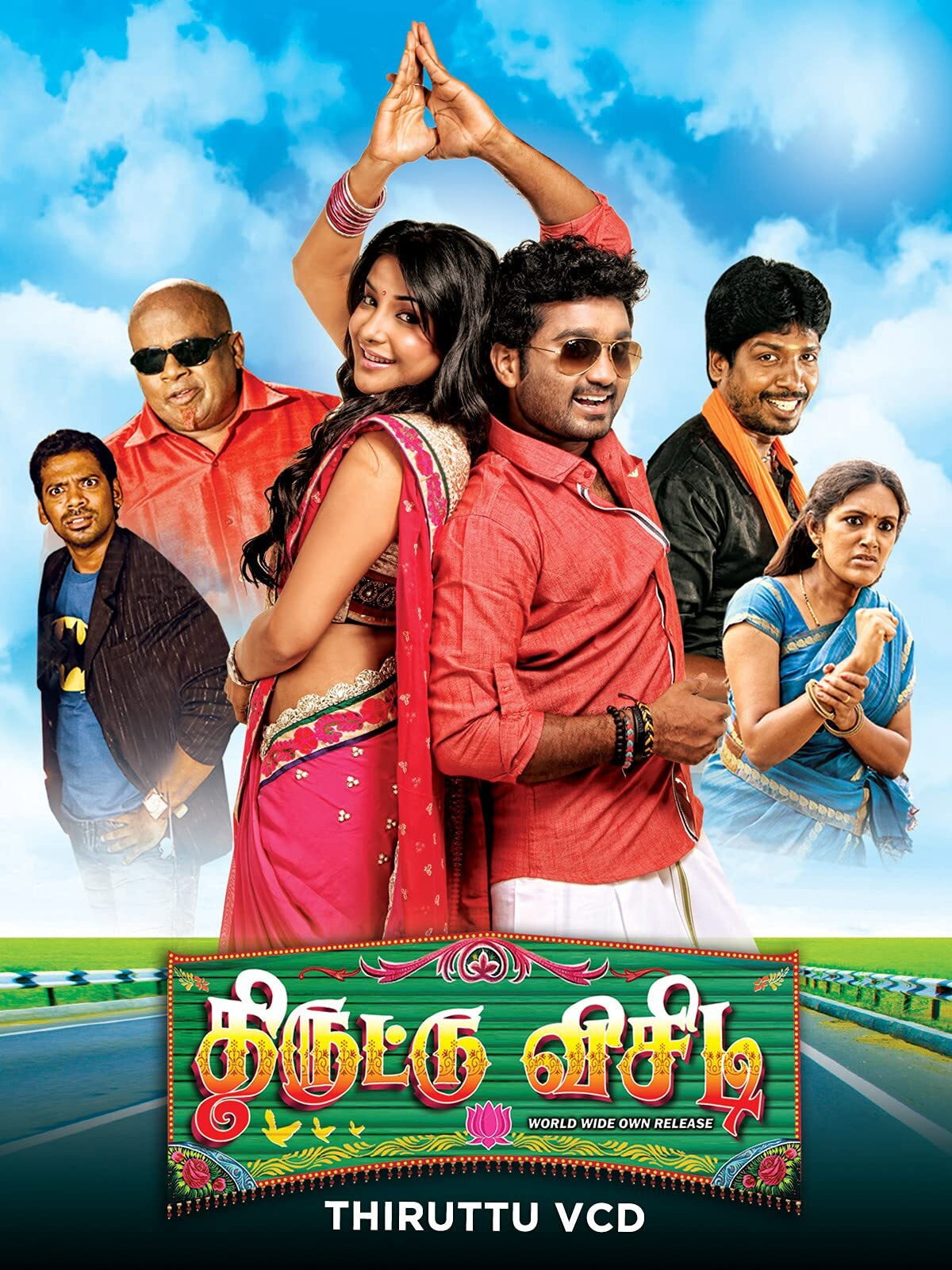 Thiruttu VCD (2015) poster