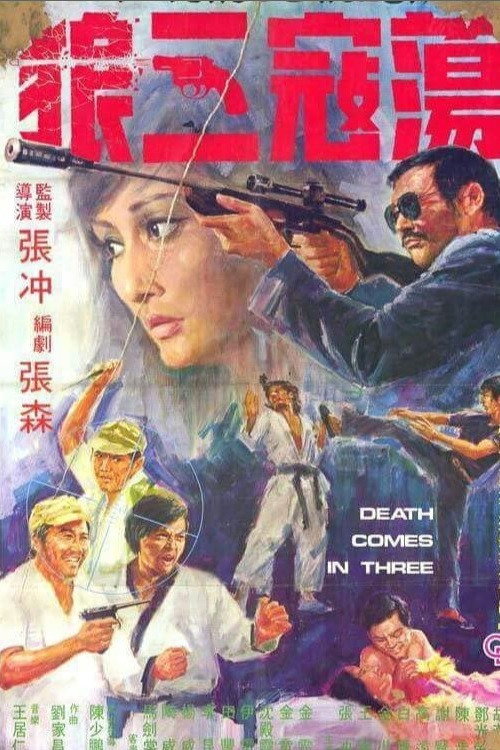 Death Comes in Three (1973) poster