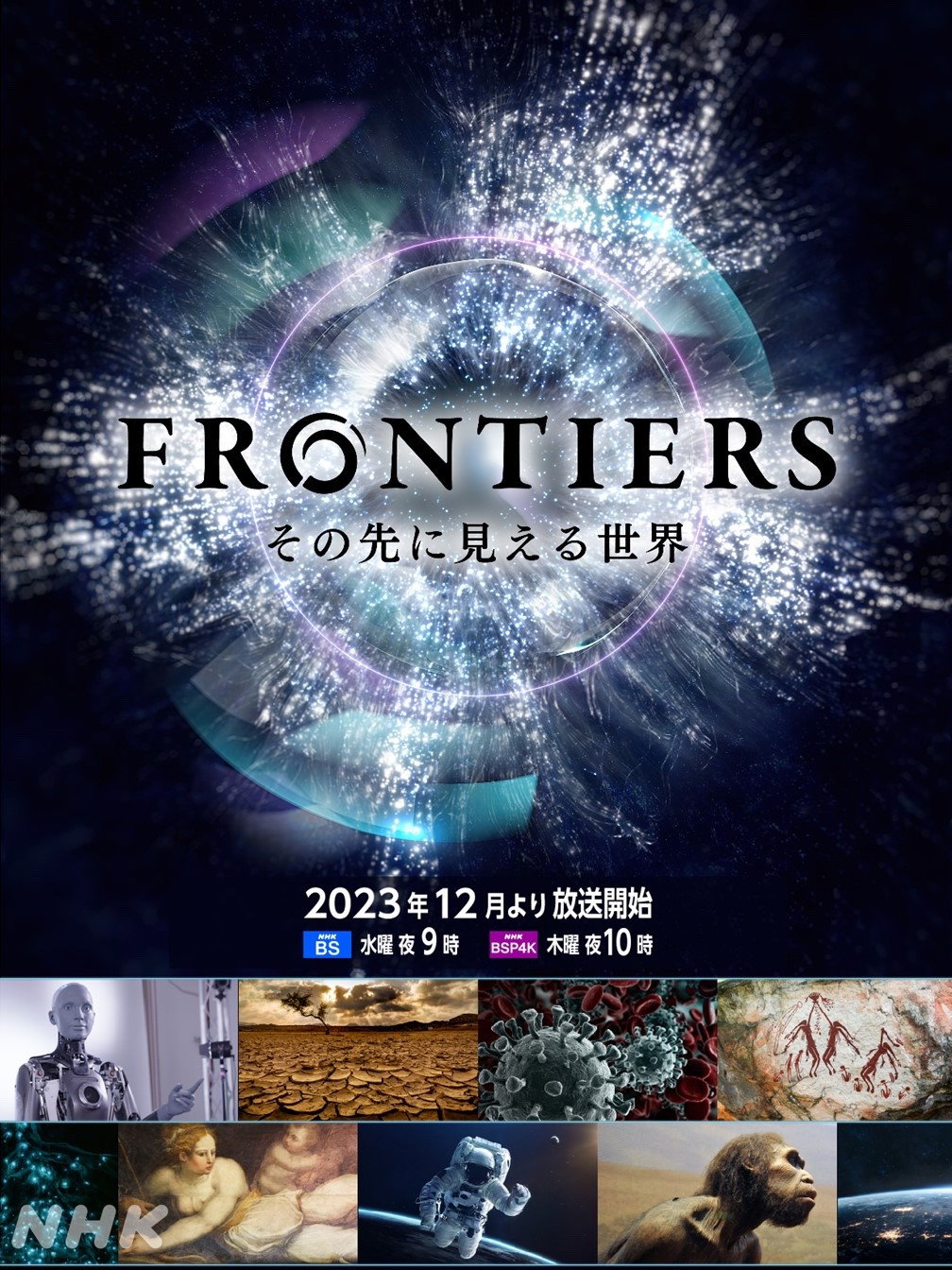 FRONTIERS (2023) poster