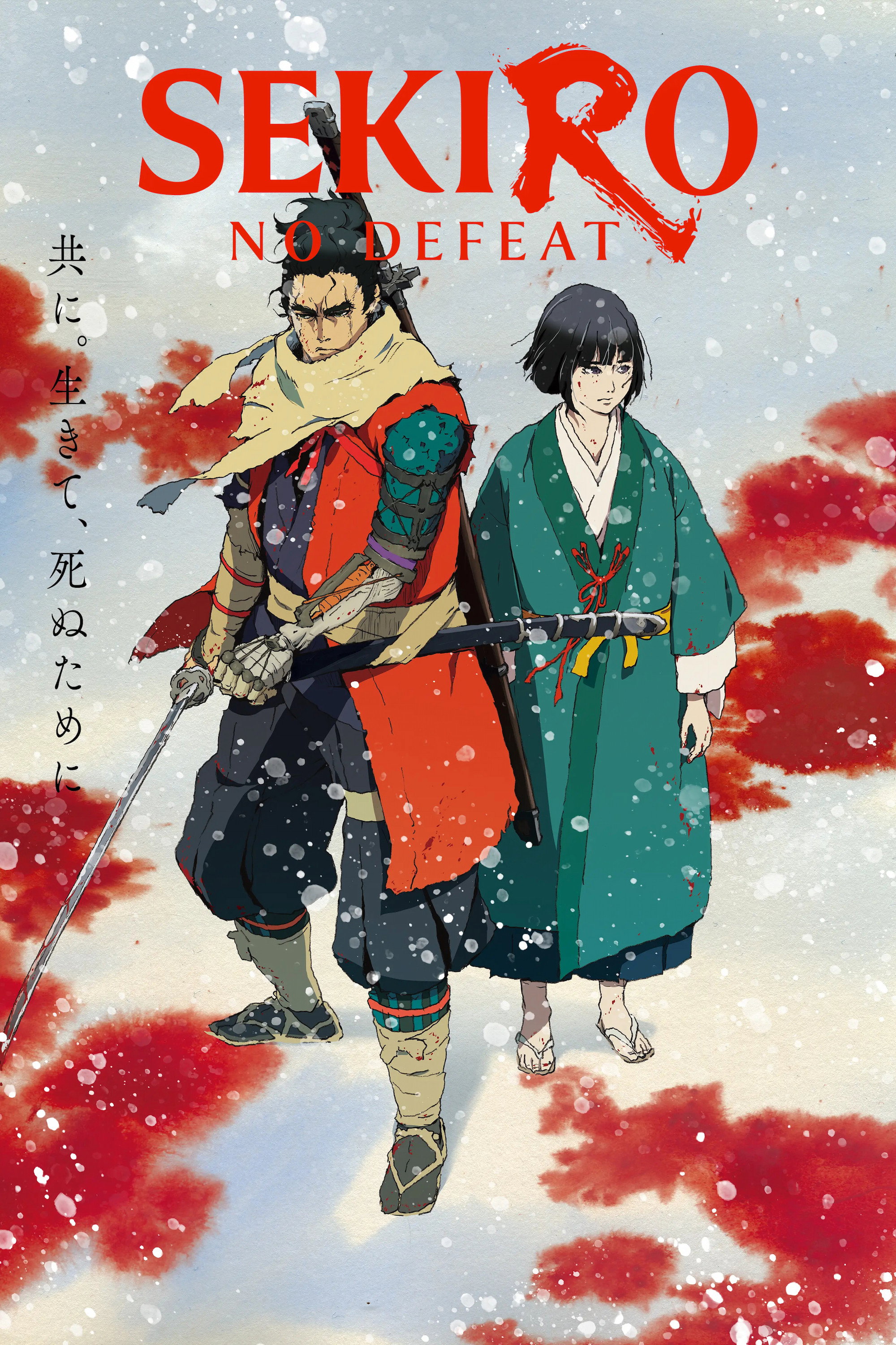 Sekiro: No Defeat (2026) poster