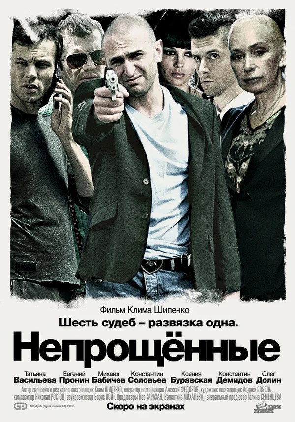The Unforgiven (2009) poster
