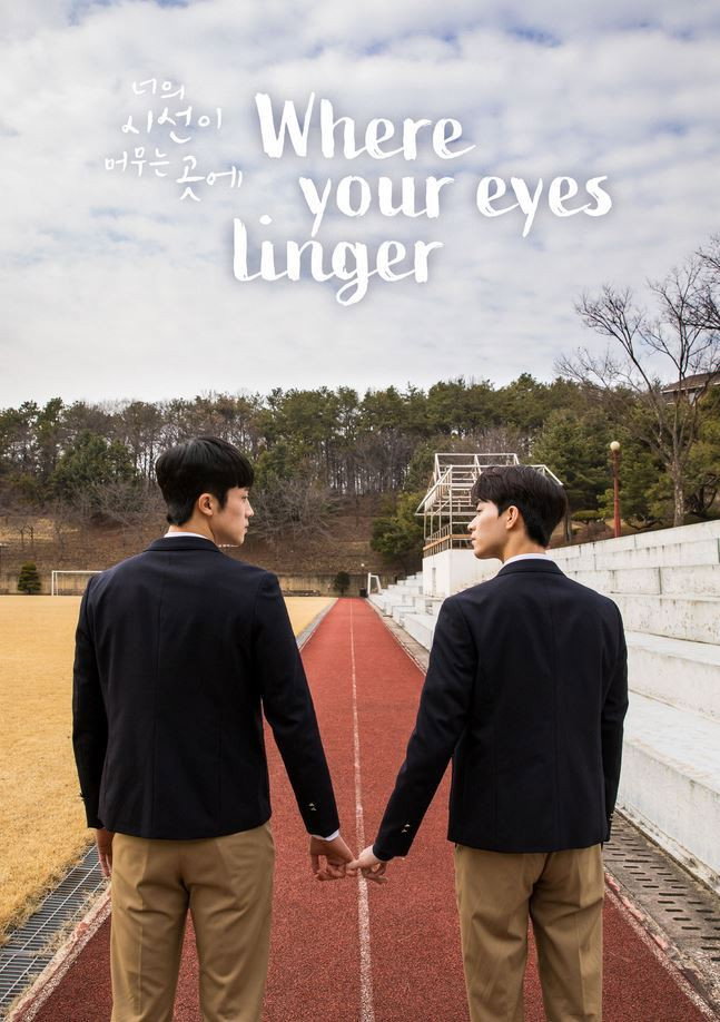 Where Your Eyes Linger (2020) poster