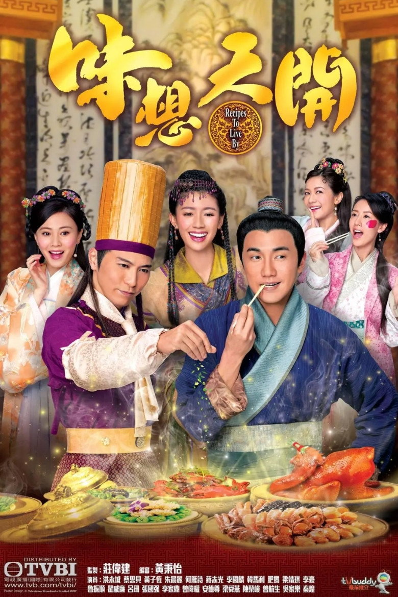 Recipes to Live By (2017) poster