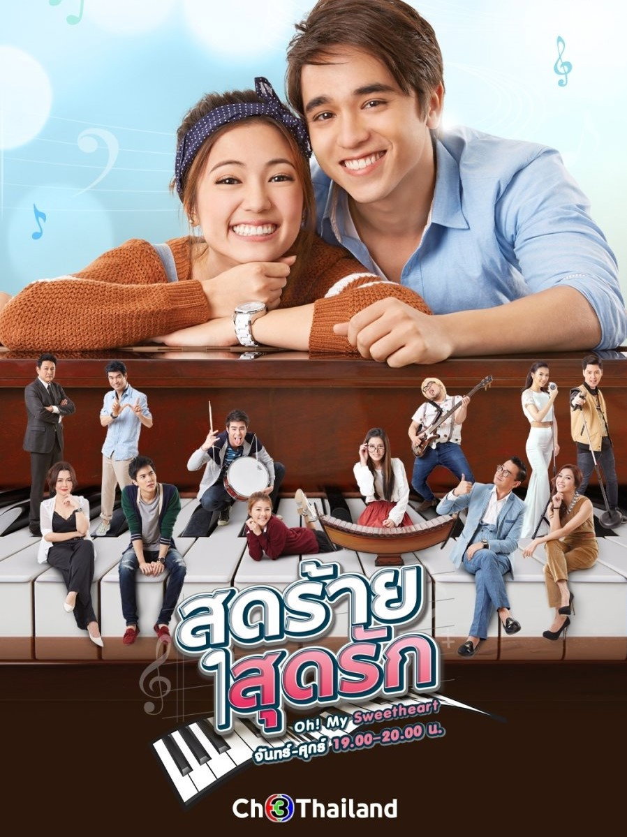 Oh My Sweetheart (2021) poster