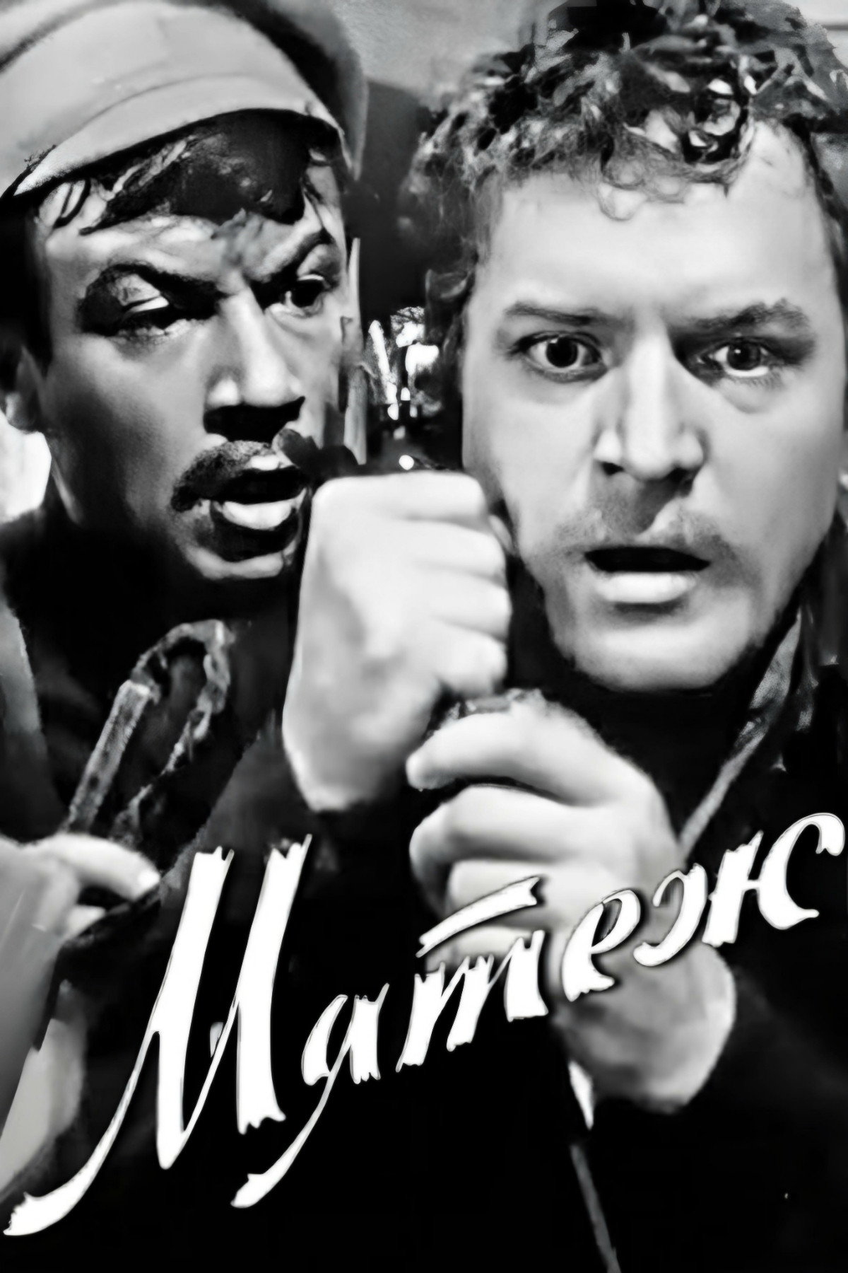 Revolt (1968) poster