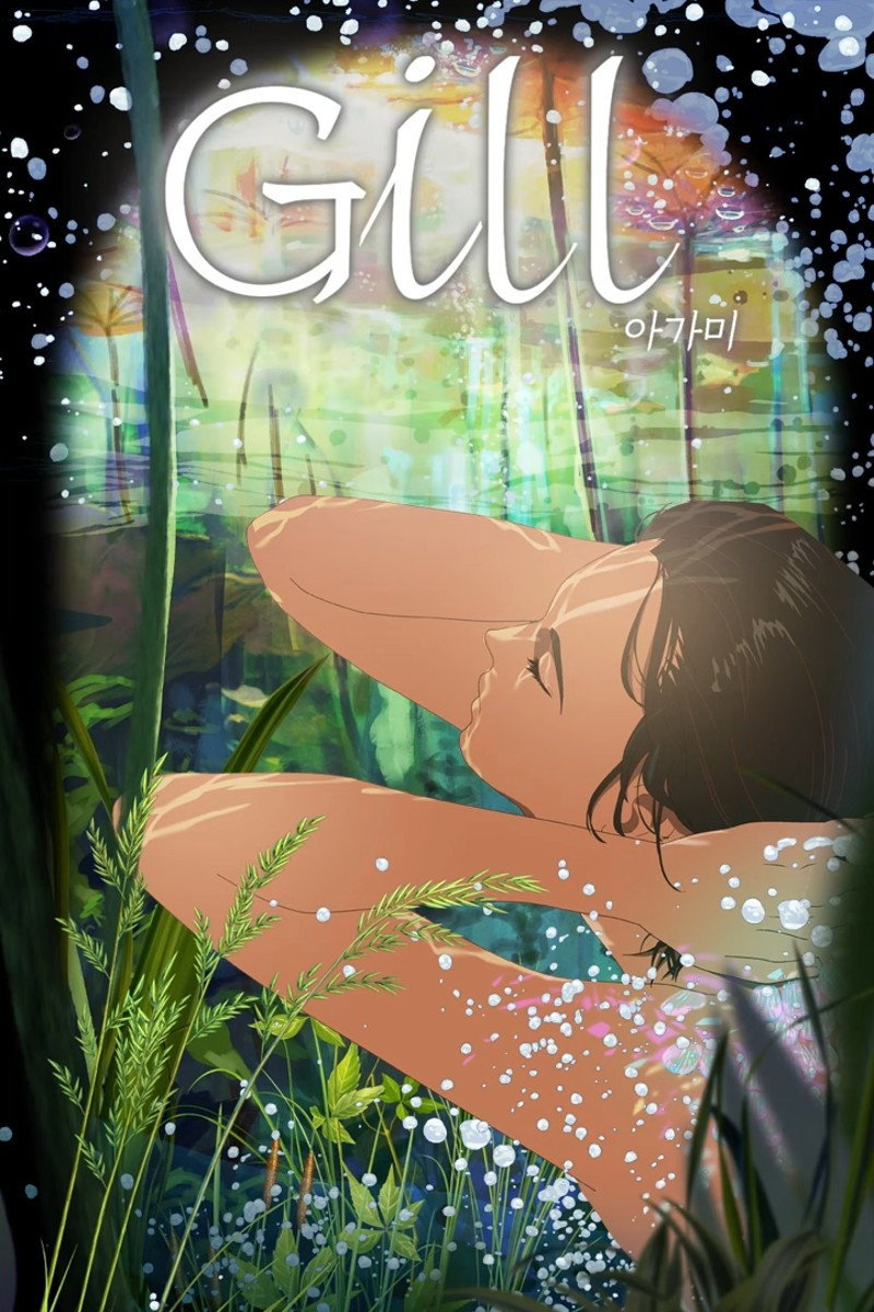 Gill (2024) poster