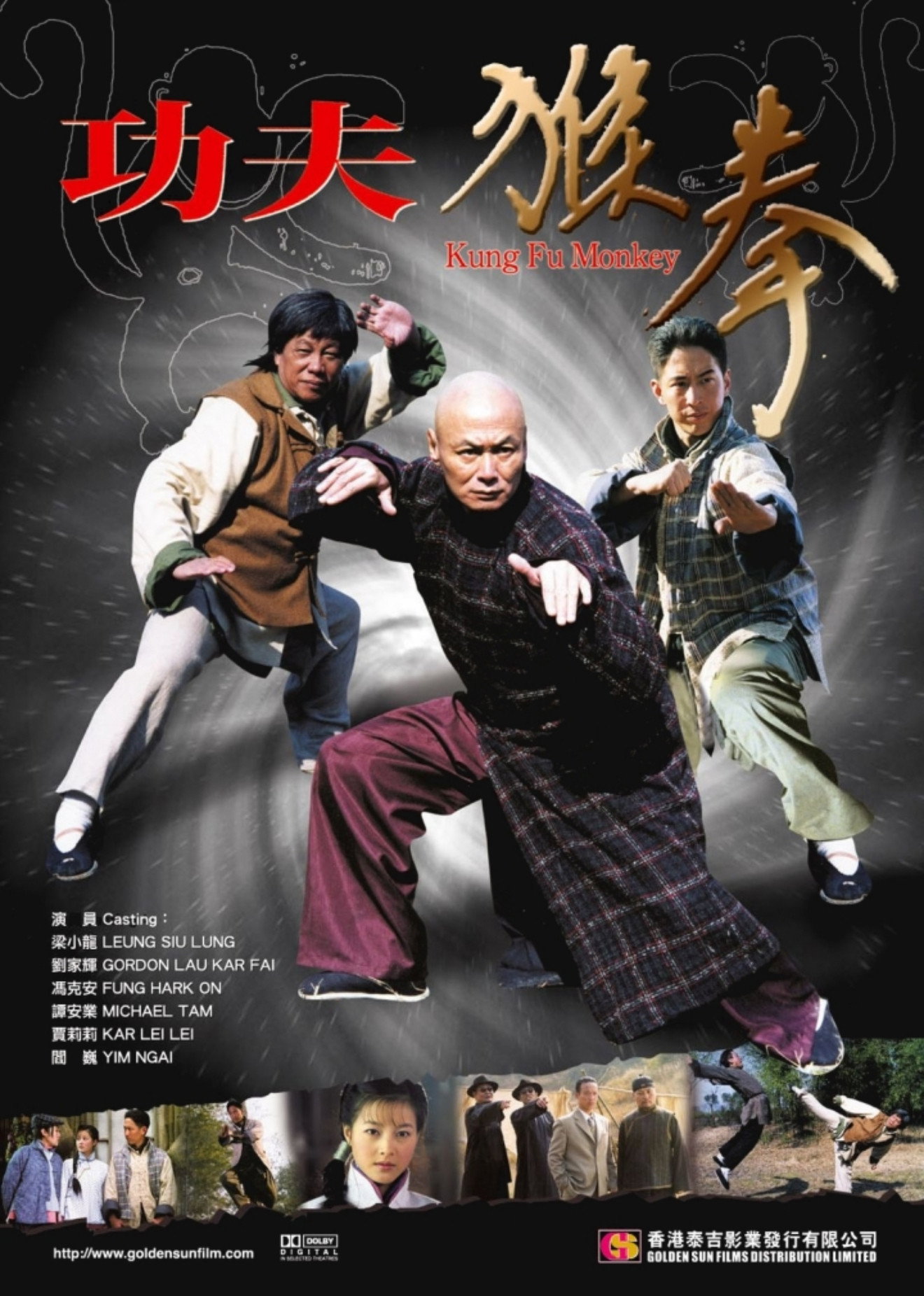 Kung Fu Monkey (2007) poster