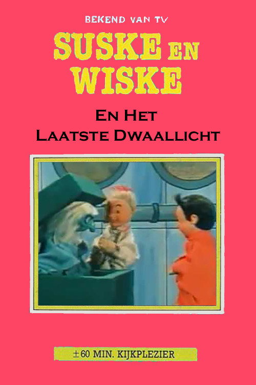 Suske en Wiske en het Laatste Dwaallicht (1976) poster