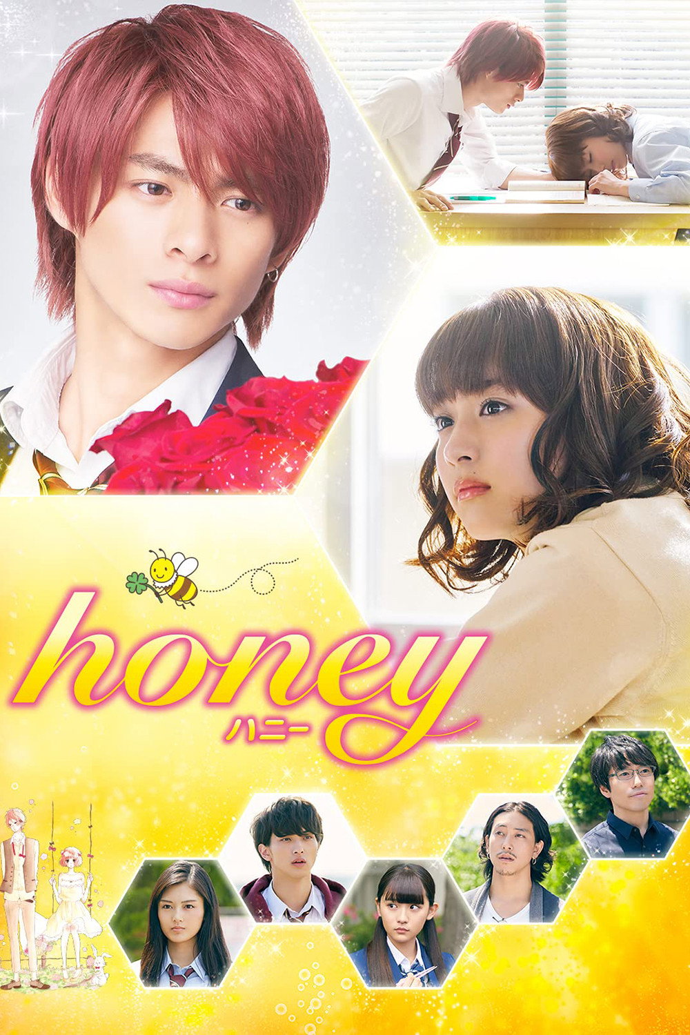 Honey (2018) poster