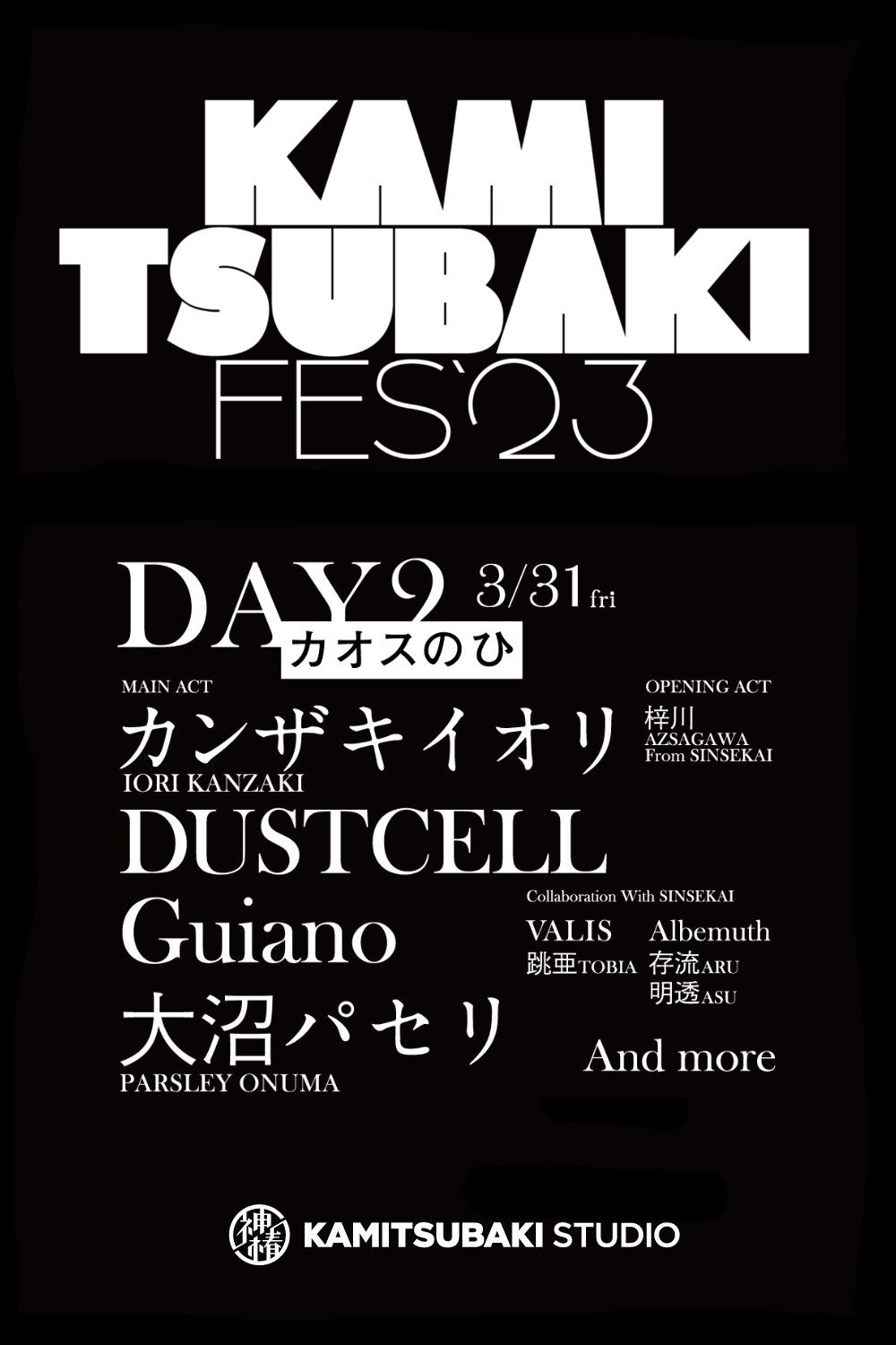 KAMITSUBAKI FES '23 - DAY 2 (2023) poster