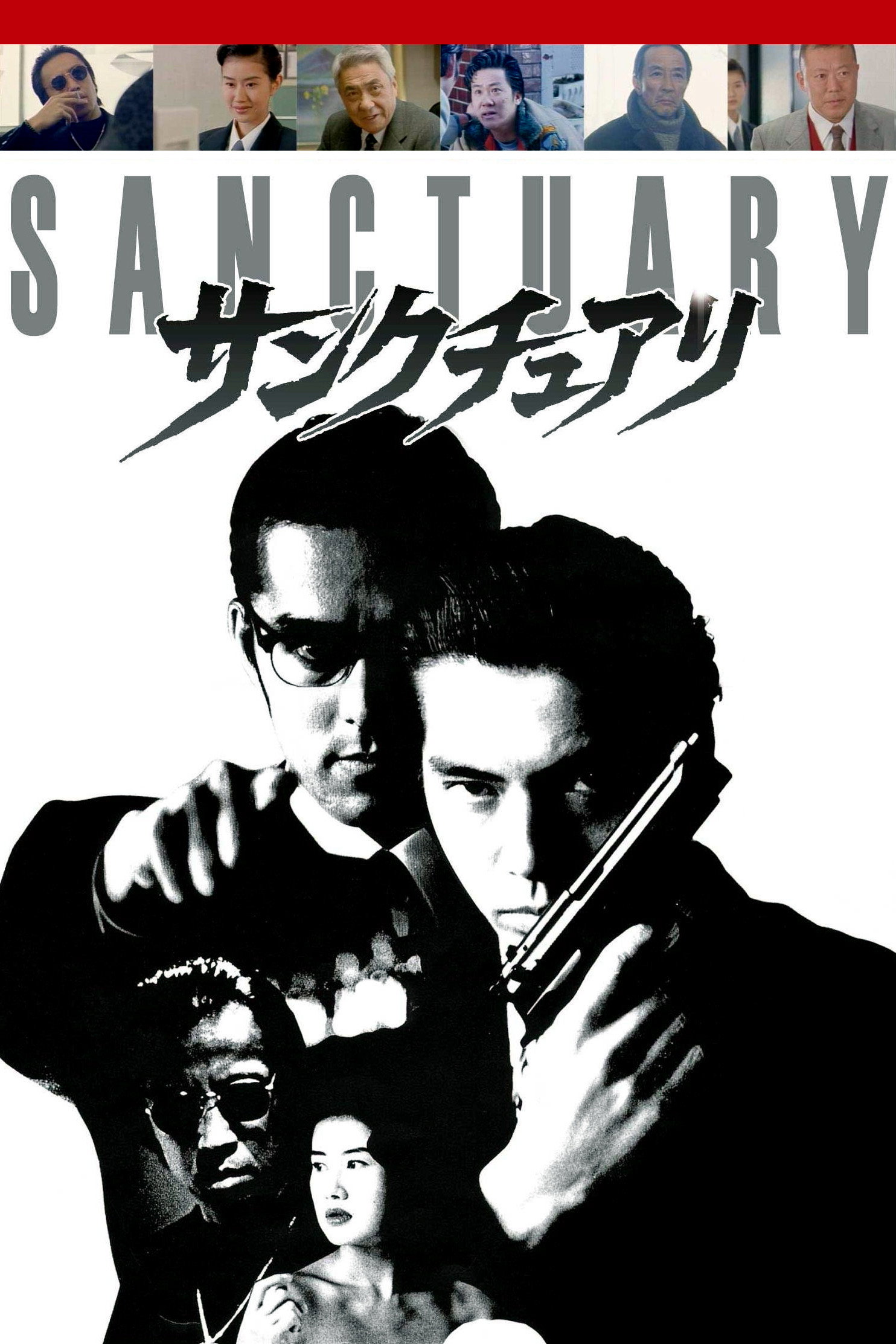 Sanctuary (1995) poster