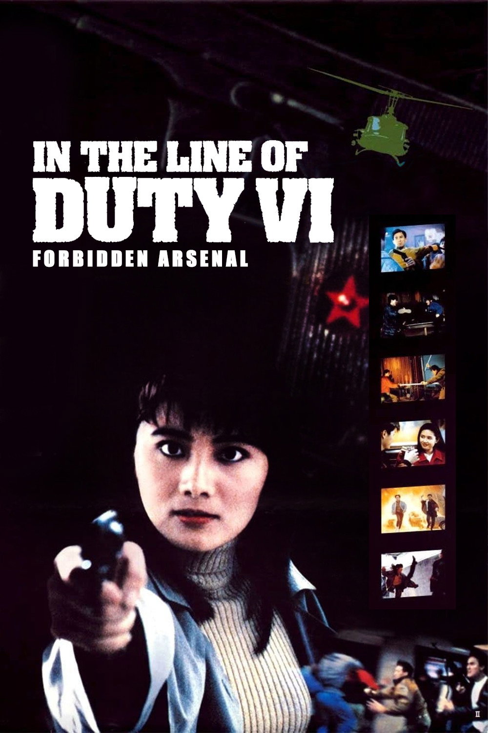 Forbidden Arsenal (1991) poster